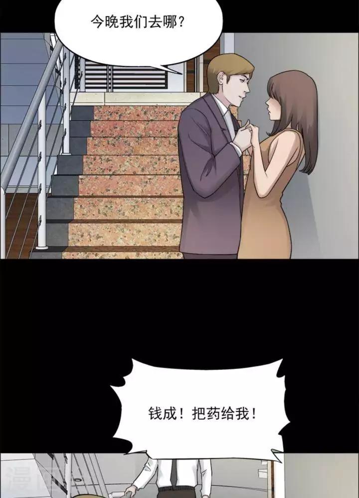 第176话 长腿怪人3023