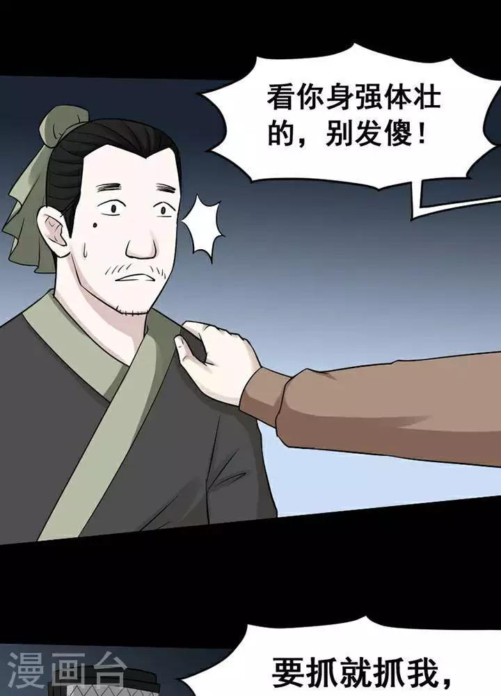 第142话 铁饭碗2424