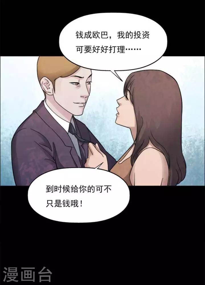 第171话 长腿怪人255