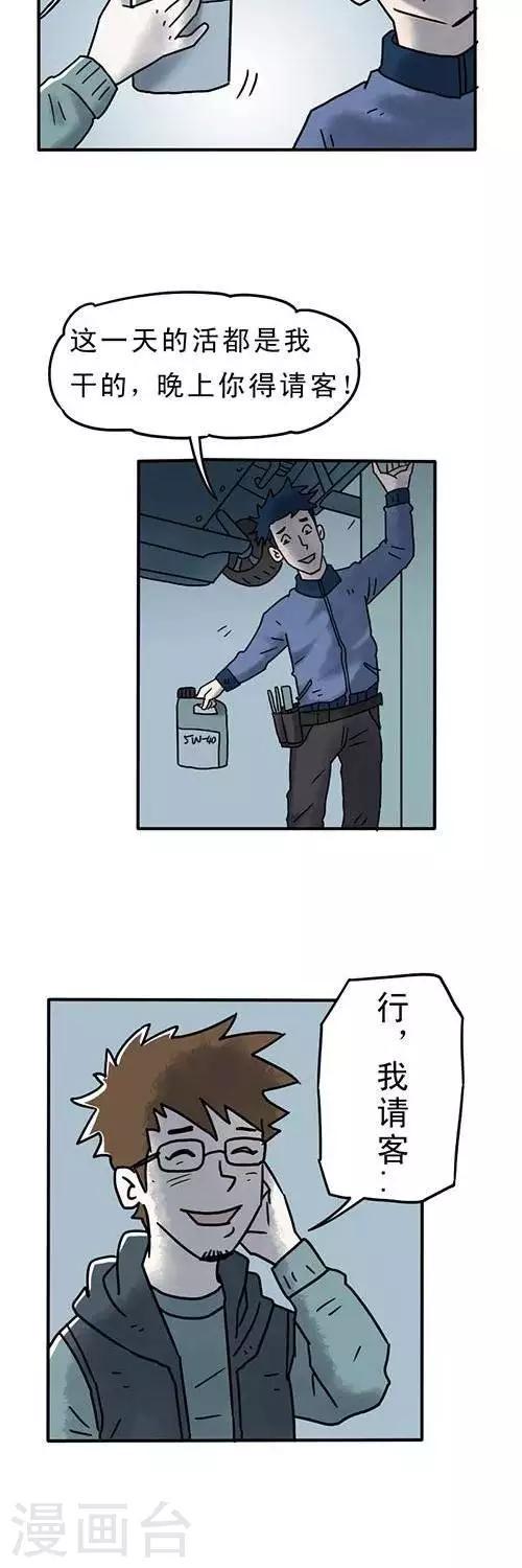 第3话32