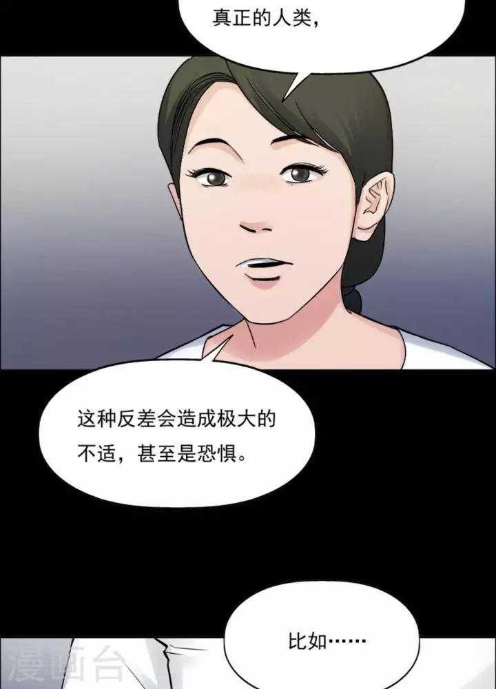 第174话 长腿怪人2821