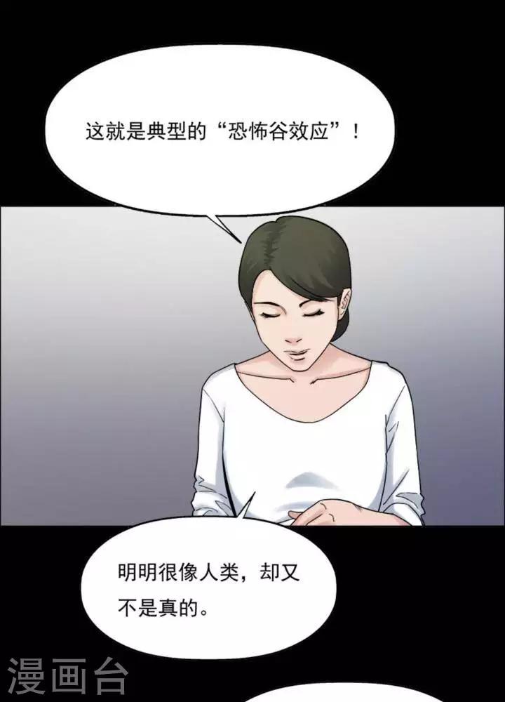 第174话 长腿怪人2825