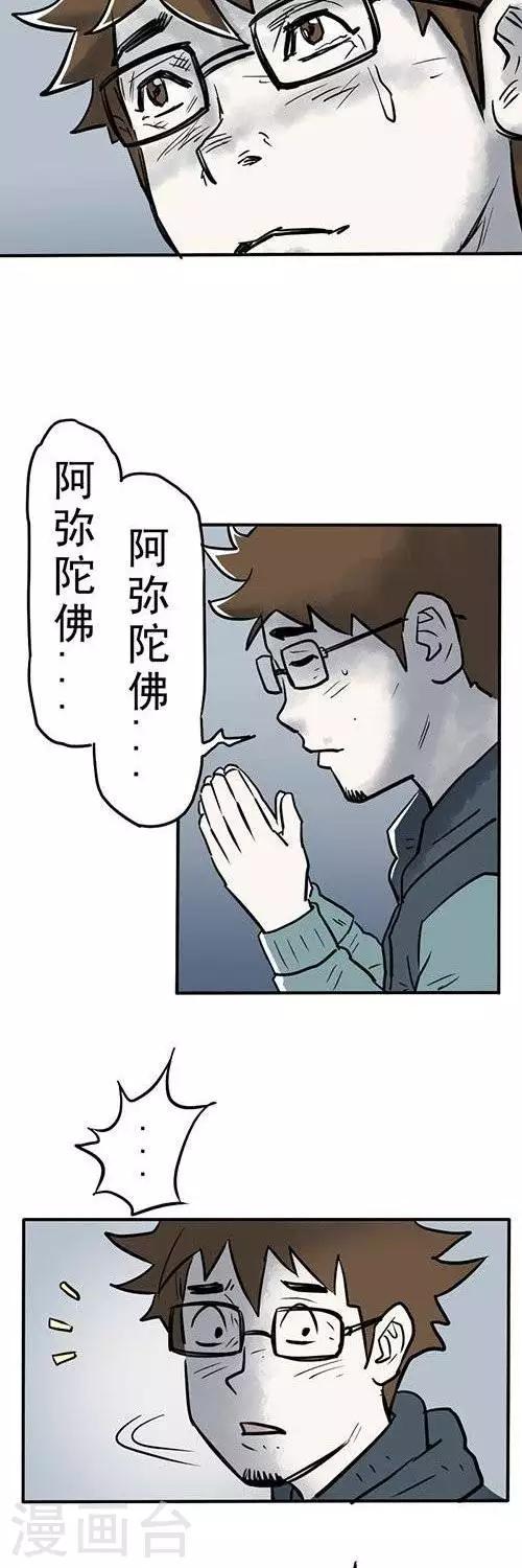 第4话21