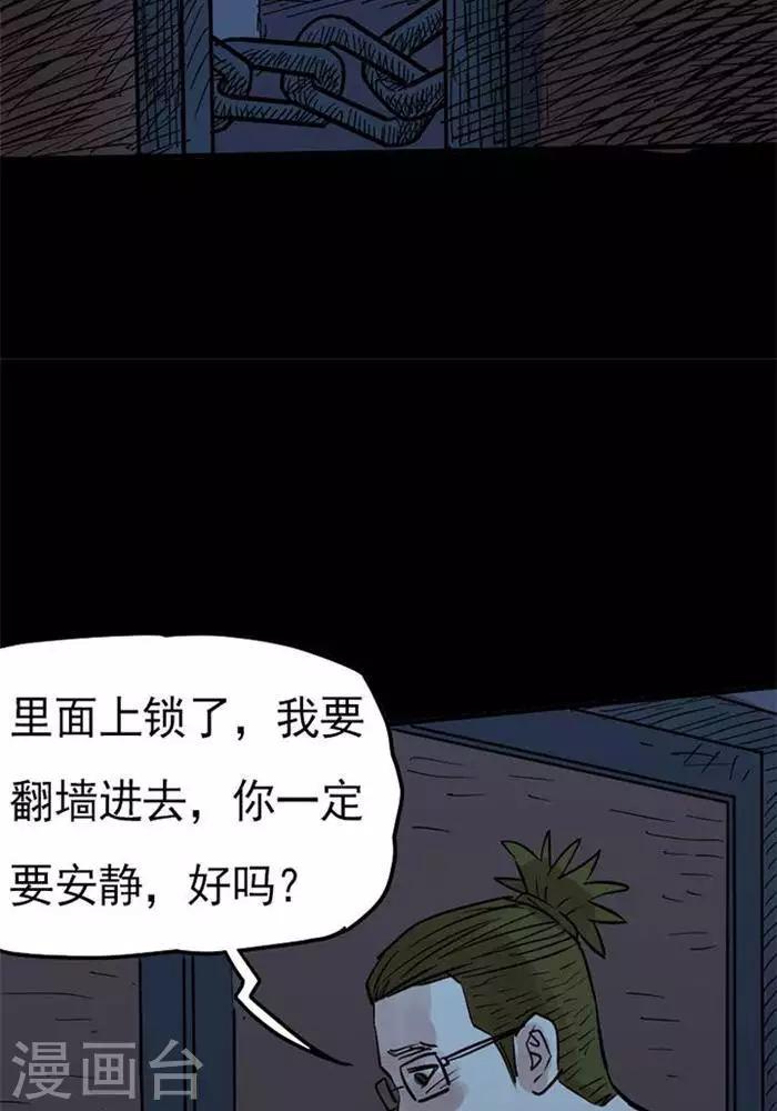 第85话24