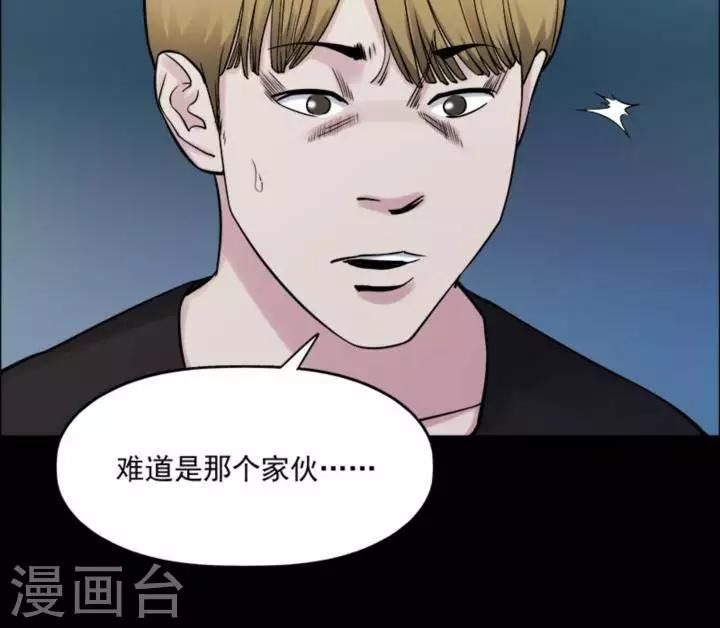 第167话 长腿怪人214