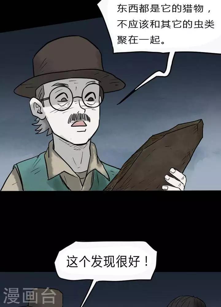 第37话18