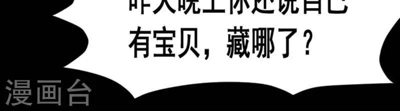 第136话 铁饭碗1826