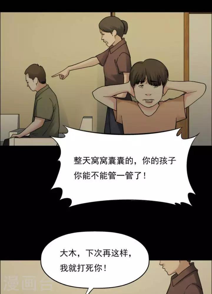 第171话 长腿怪人2516