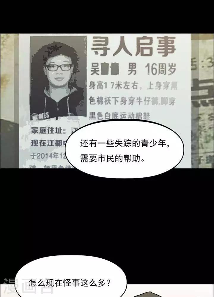 第156话 长腿怪人108