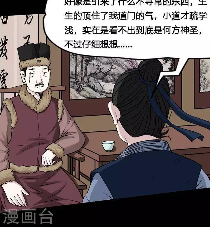 第120话 铁饭碗228