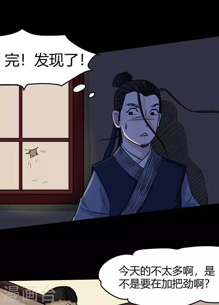 第124话 铁饭碗66
