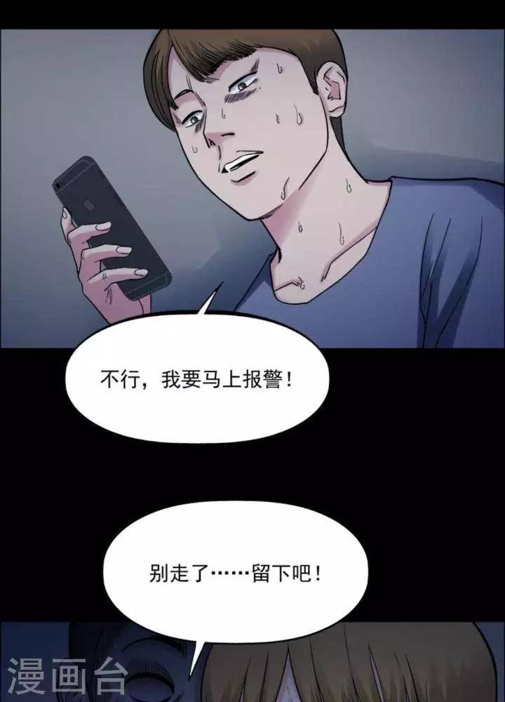 第170话 长腿怪人2426