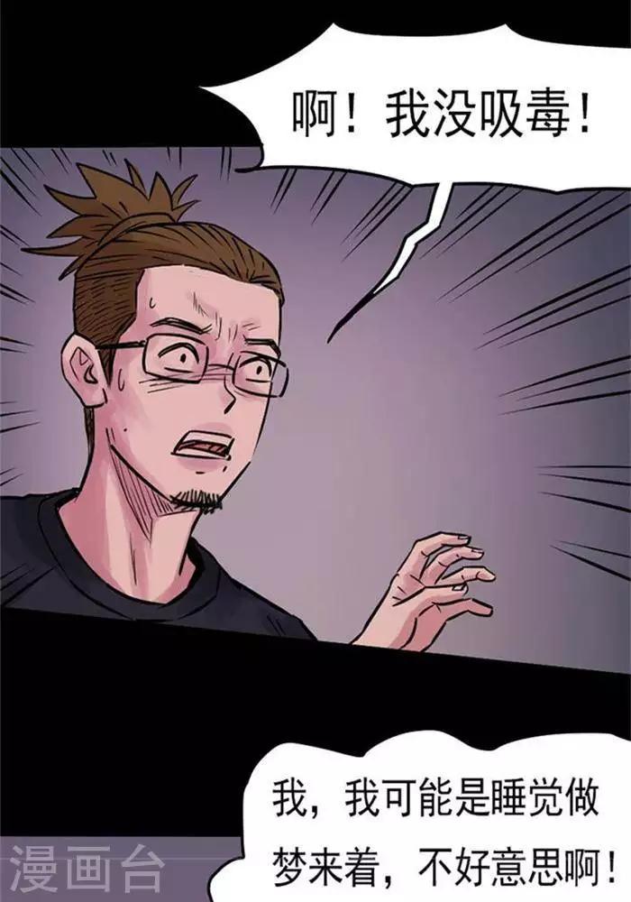第83话21