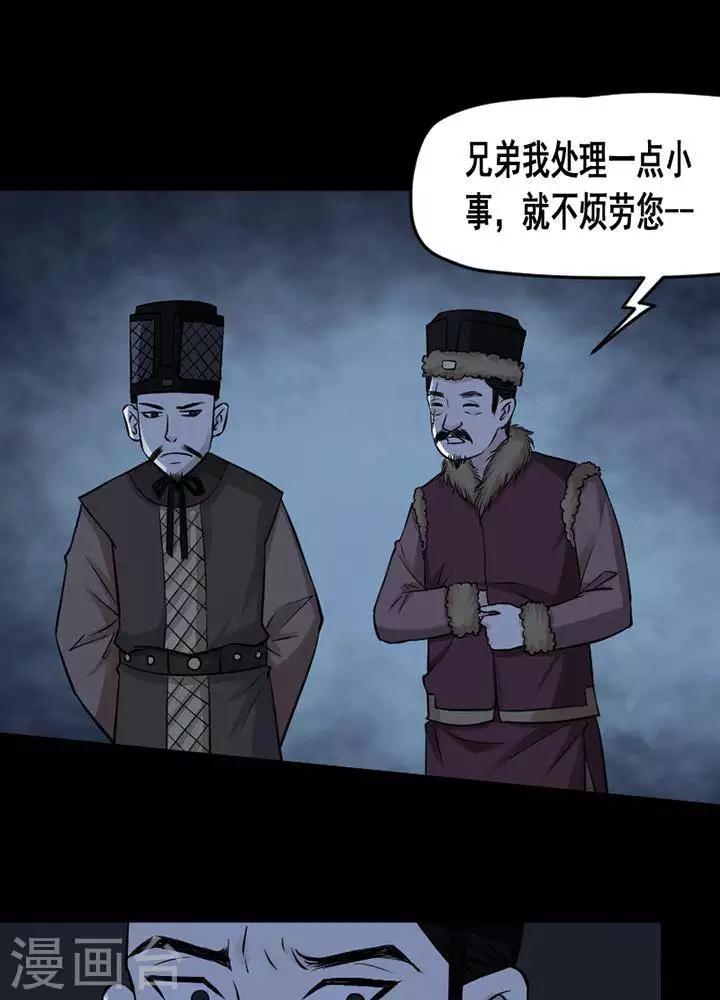 第132话 铁饭碗1420