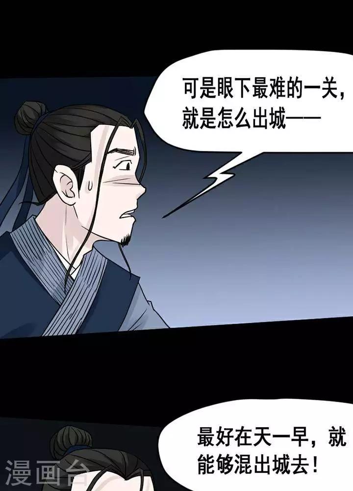 第135话 铁饭碗178