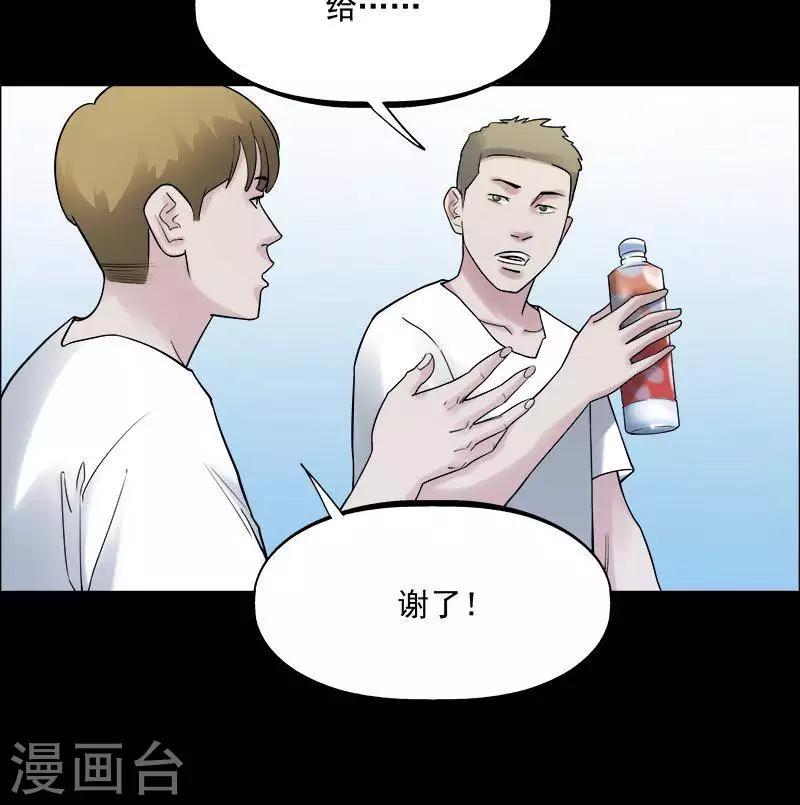 第159话 长腿怪人1324