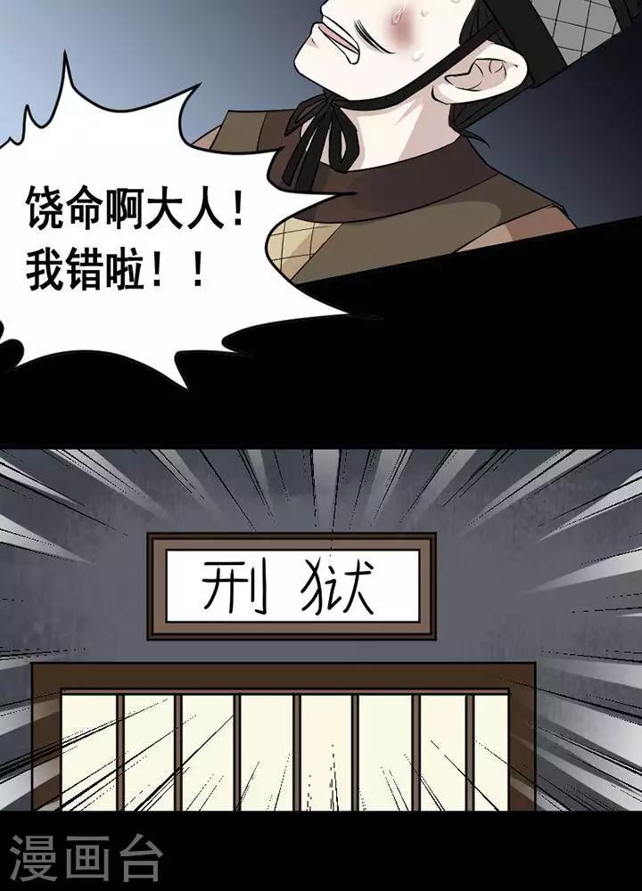 第143话 铁饭碗2519