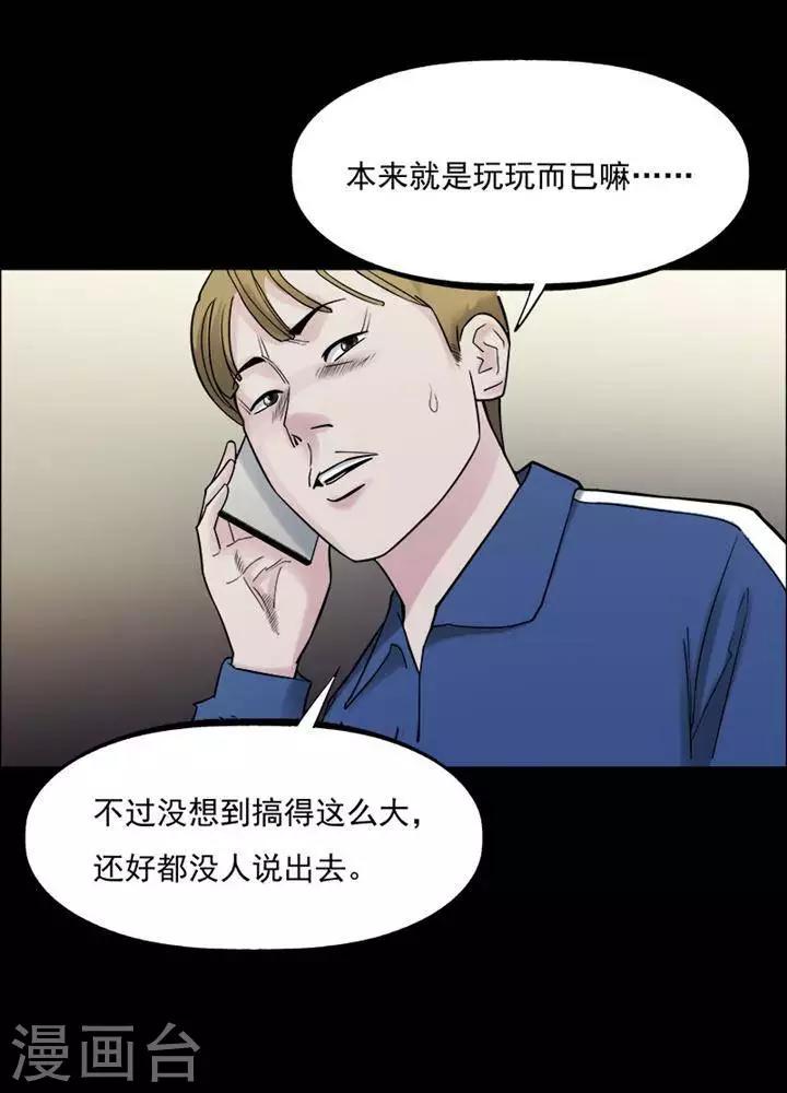 第157话 长腿怪人1127