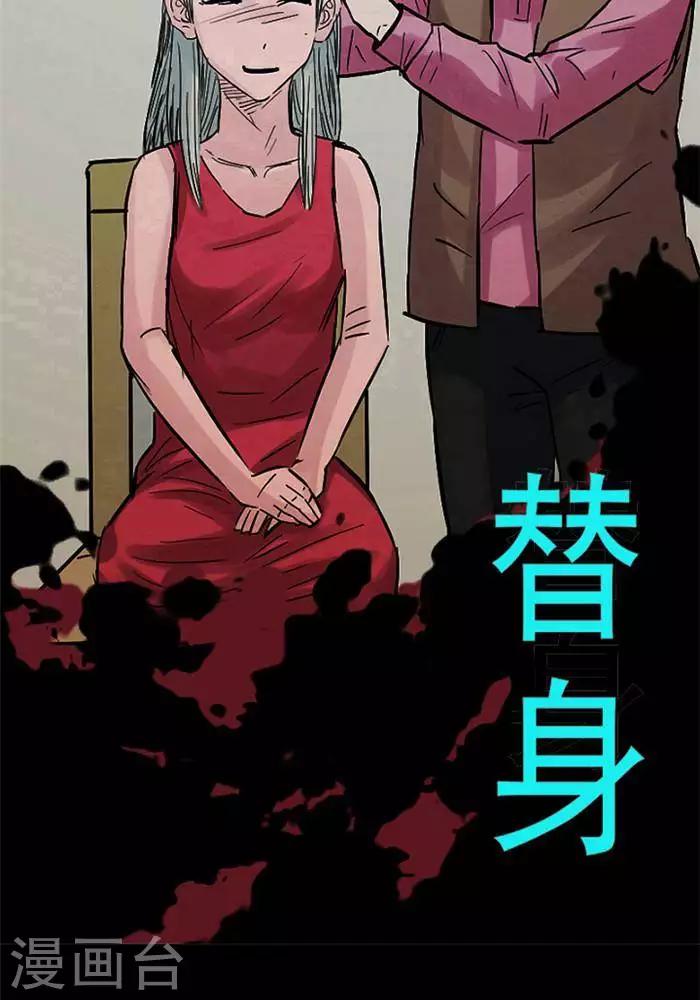 第112话 替身211