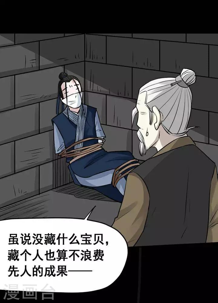 第138话 铁饭碗2010