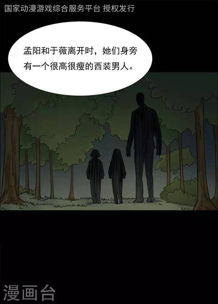 第149话 长腿怪人30