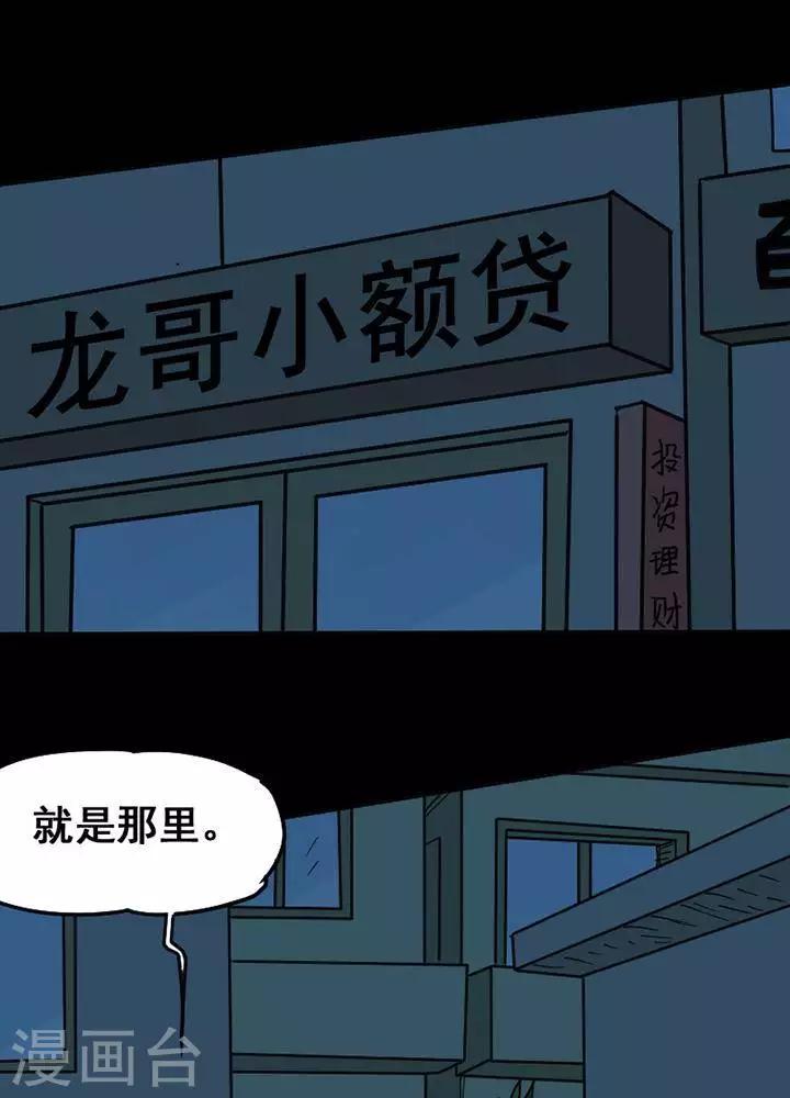 第116话 替身2514