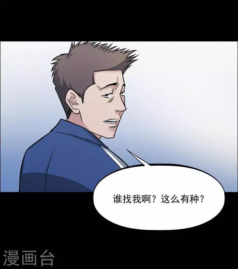 第153话 长腿怪人729