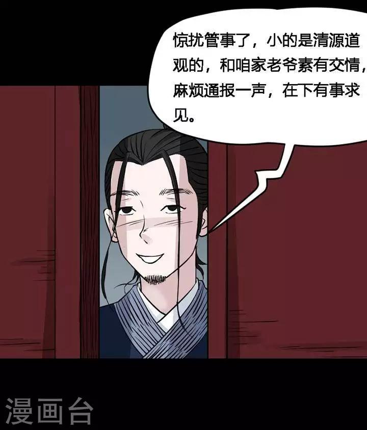 第120话 铁饭碗29