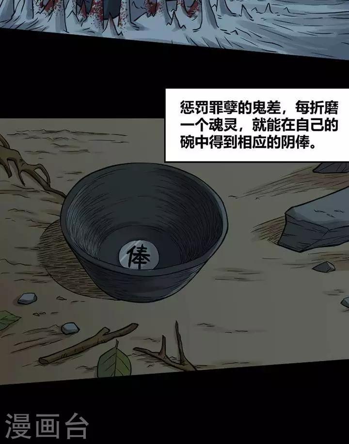 第119话 铁饭碗113