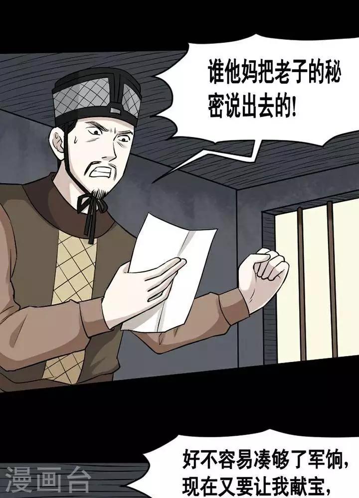 第144话 铁饭碗2616