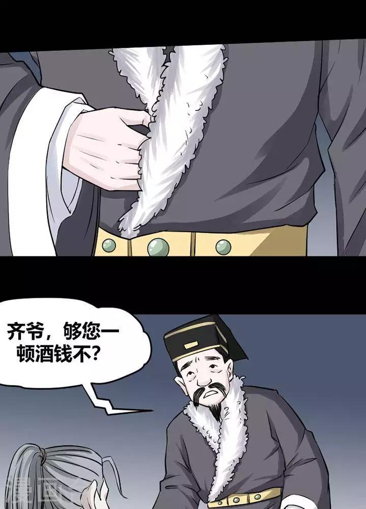 第121话 铁饭碗326