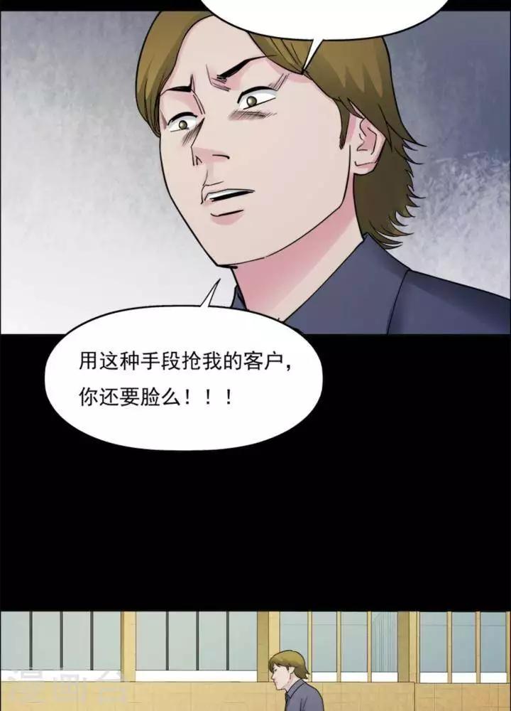 第171话 长腿怪人258