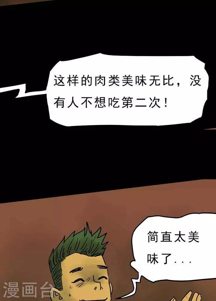 第50话12