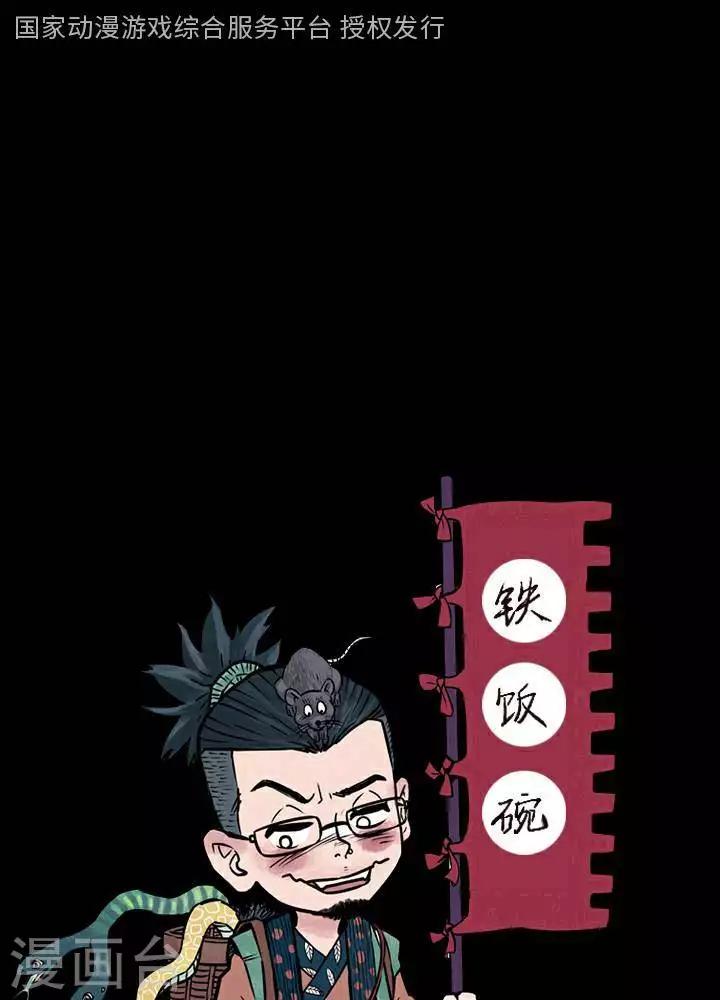 第135话 铁饭碗170