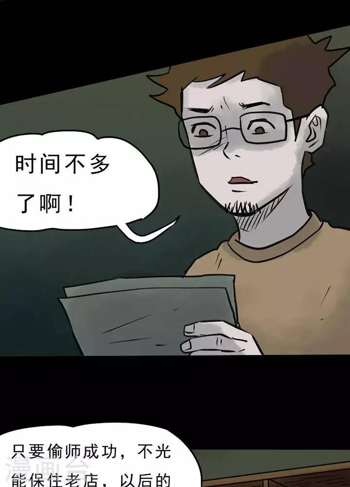 第54话7