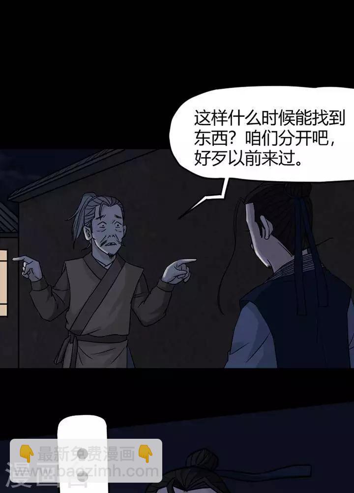第123话 铁饭碗516