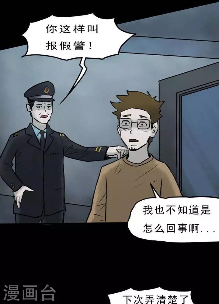 第65话4