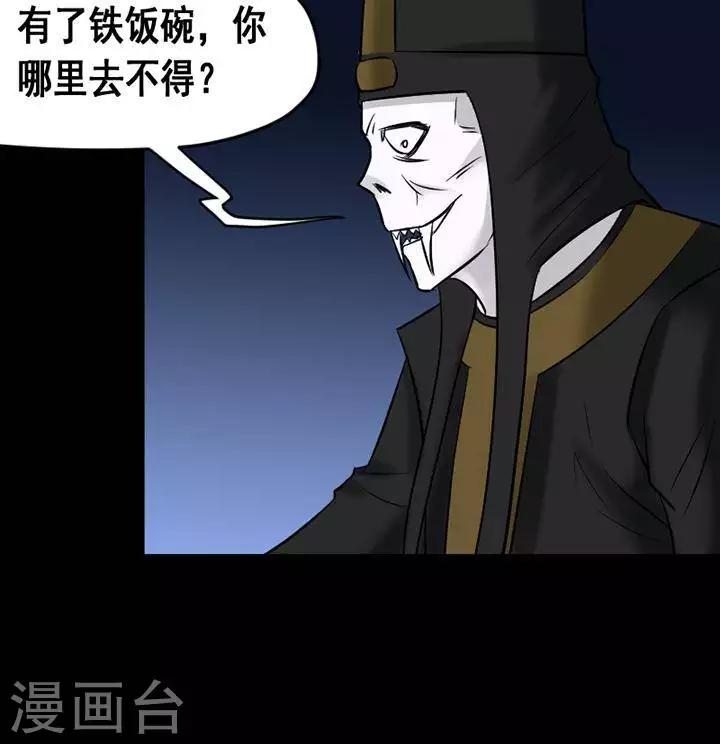 第134话 铁饭碗1633