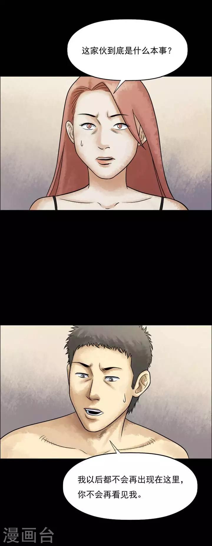 第204话   你的价格2112