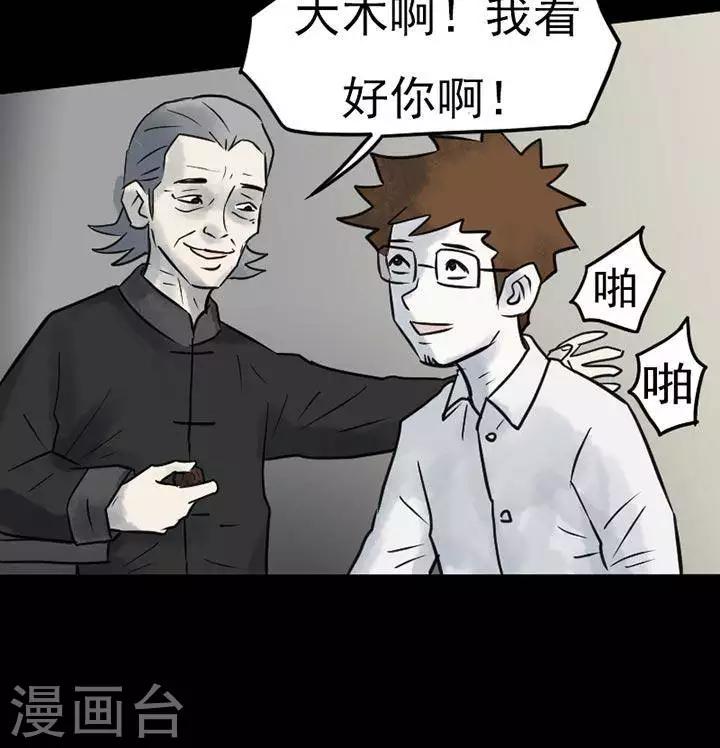 第20话23