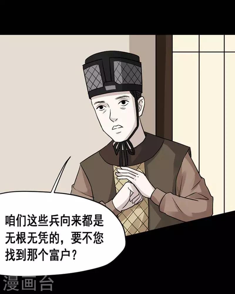 第136话 铁饭碗1813