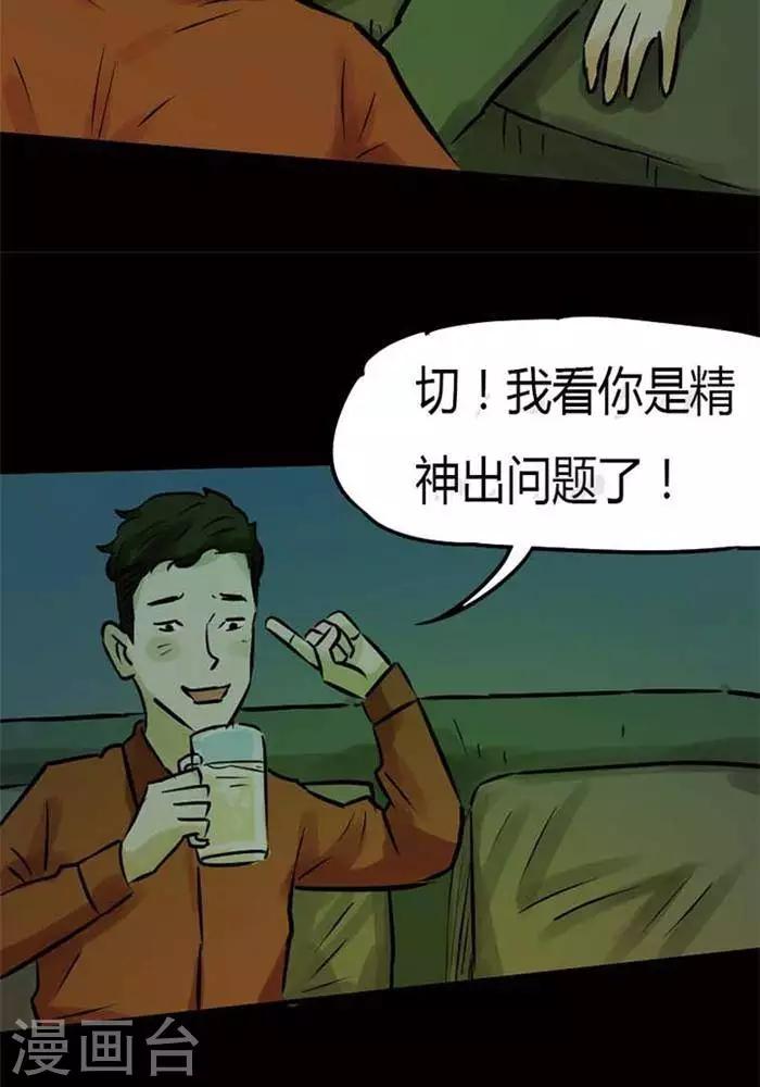 第77话14