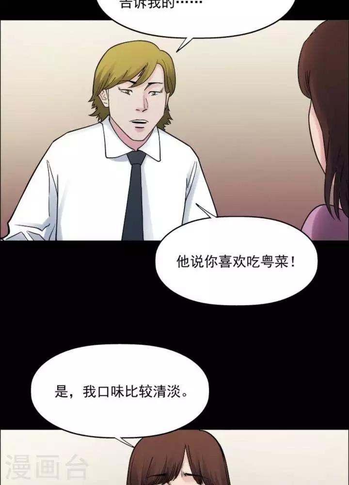 第172话 长腿怪人2626