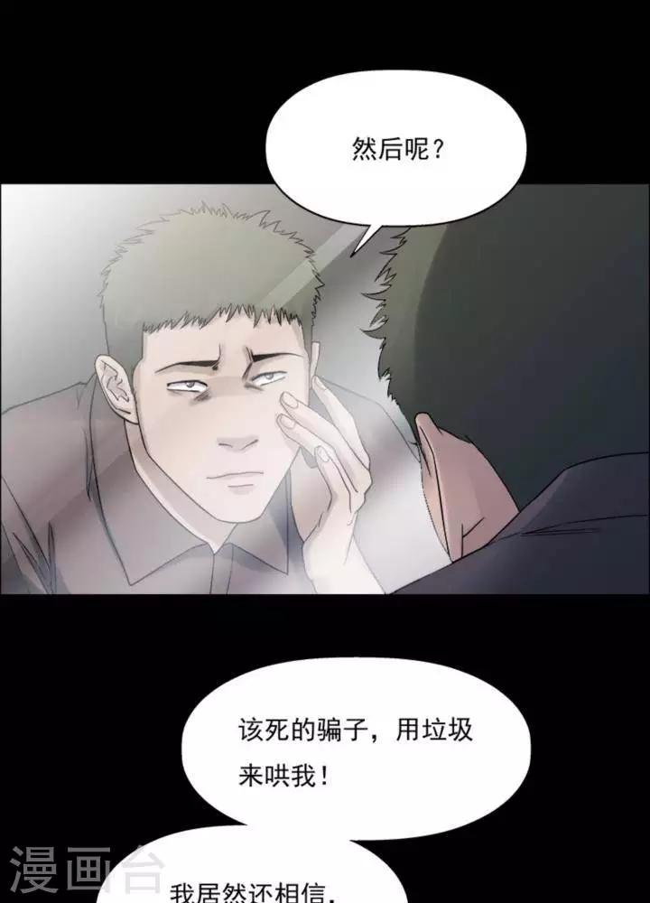第183话 你的价格36