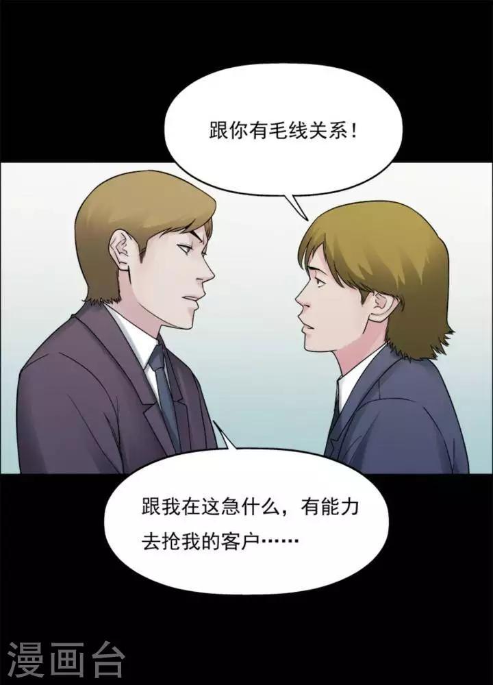 第176话 长腿怪人3010