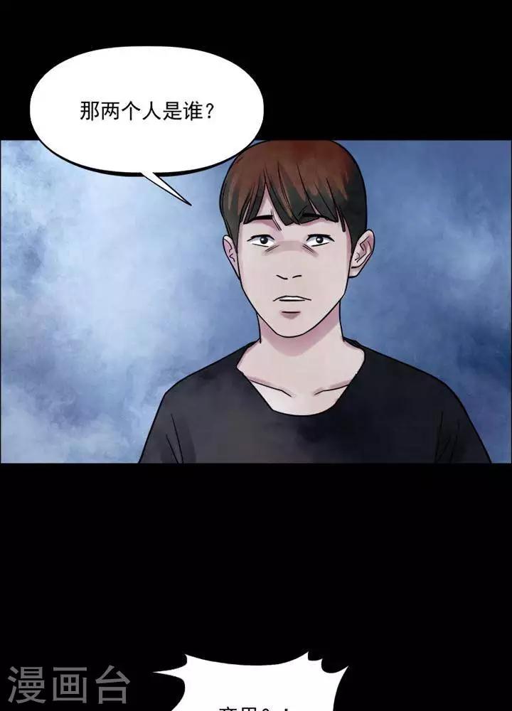 第158话 长腿怪人1222