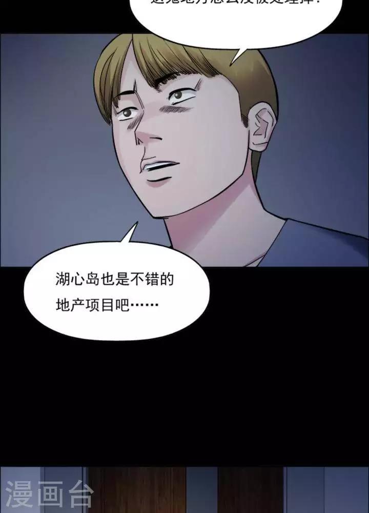 第170话 长腿怪人243