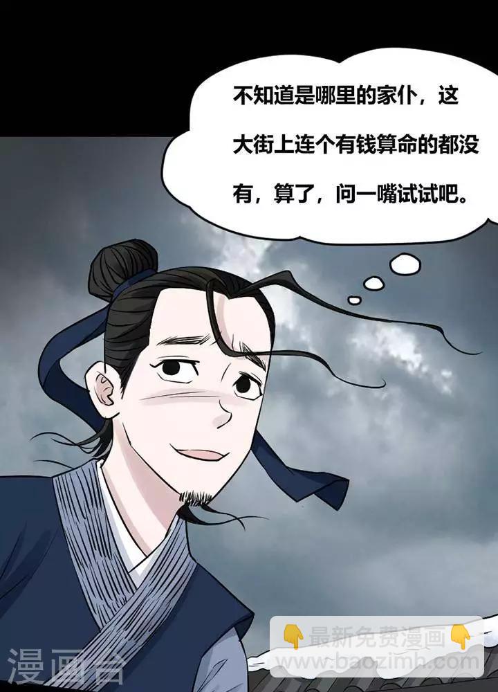 第119话 铁饭碗126