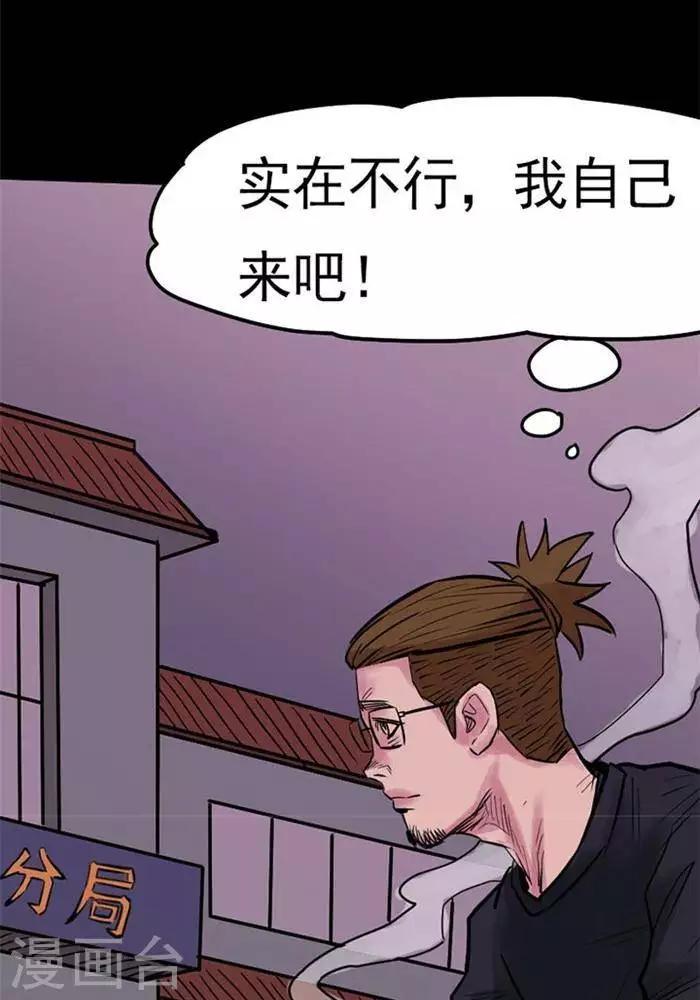 第83话23