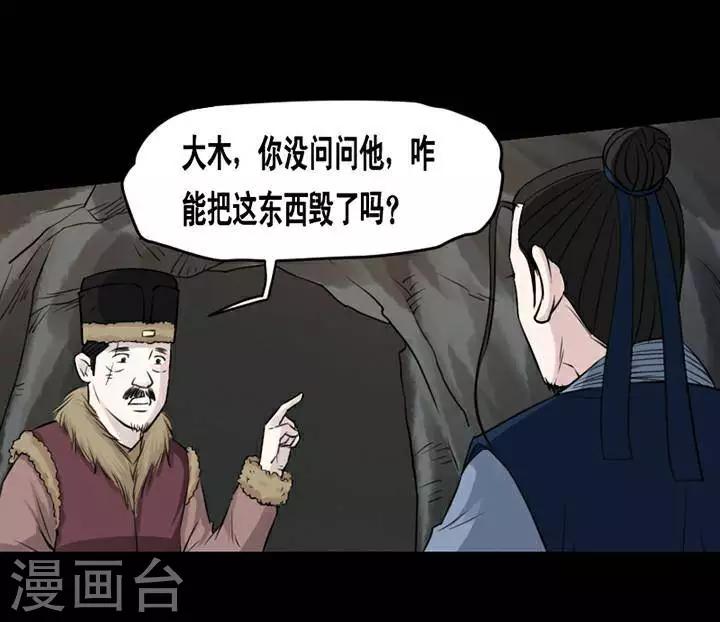 第146话 铁饭碗2813